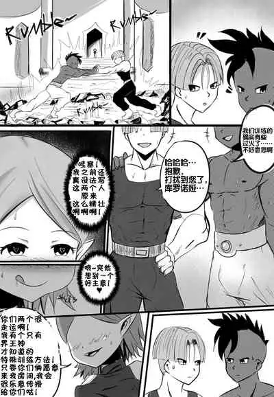 KAIOSHIN GONE WILD