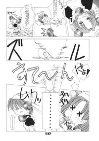 (C57) [Alice Syndrome (Various)] Nyo! (Di Gi Charat)