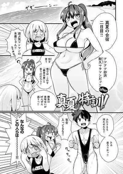 Erochikurin