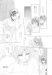 [Anthology] ROMEO Vol.08