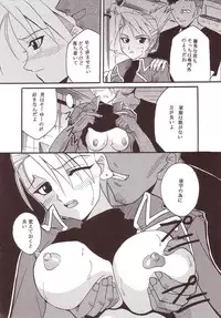 (C66) [St. Rio (Kitty)] Hagane DE Renkin (Full Metal Alchemist)
