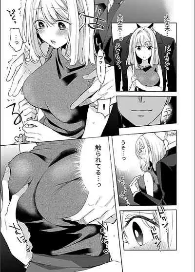 [Anthology] Bessatsu COMIC GEE Anthology Zettai Shicha Dame!! Chikan Genkin!!