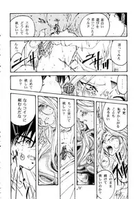 (C49) [RPG COMPANY (Toumi Haruka)] Liberty Bell (Ah! My Goddess!)