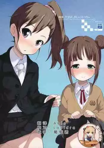 (C81) [Bizensiki Roroppu (Bizen)] Mami_Kasumi_Oshiri Ecchi+ (THE iDOLM@STER) [Chinese] [?????]