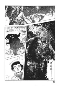 [Maeda Toshio] Urotsukidoji 1