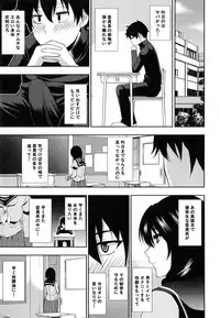 [Shunjou Shuusuke] Osaekirenai kono Kimochi