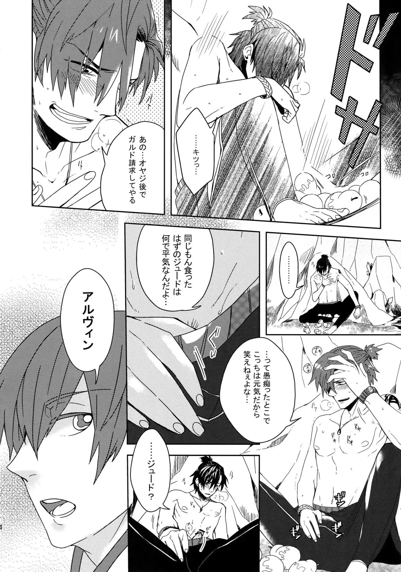 Mitsuketa! Boku no Mermaid