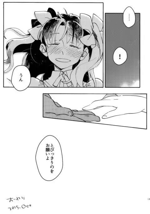 REDxRED fate