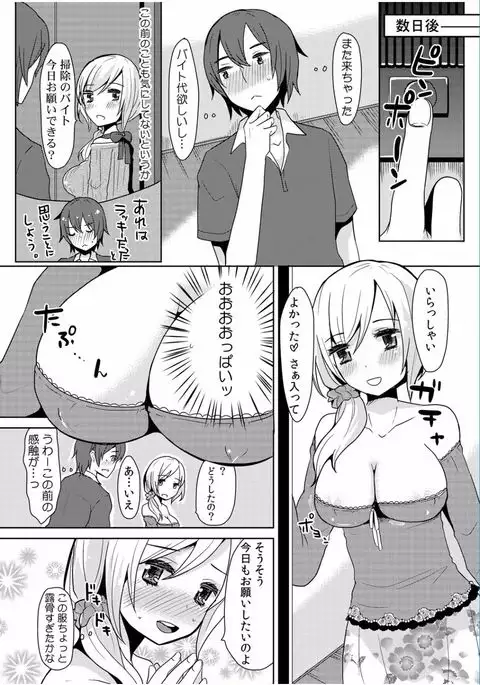 COMIC Kaupania Vol.36