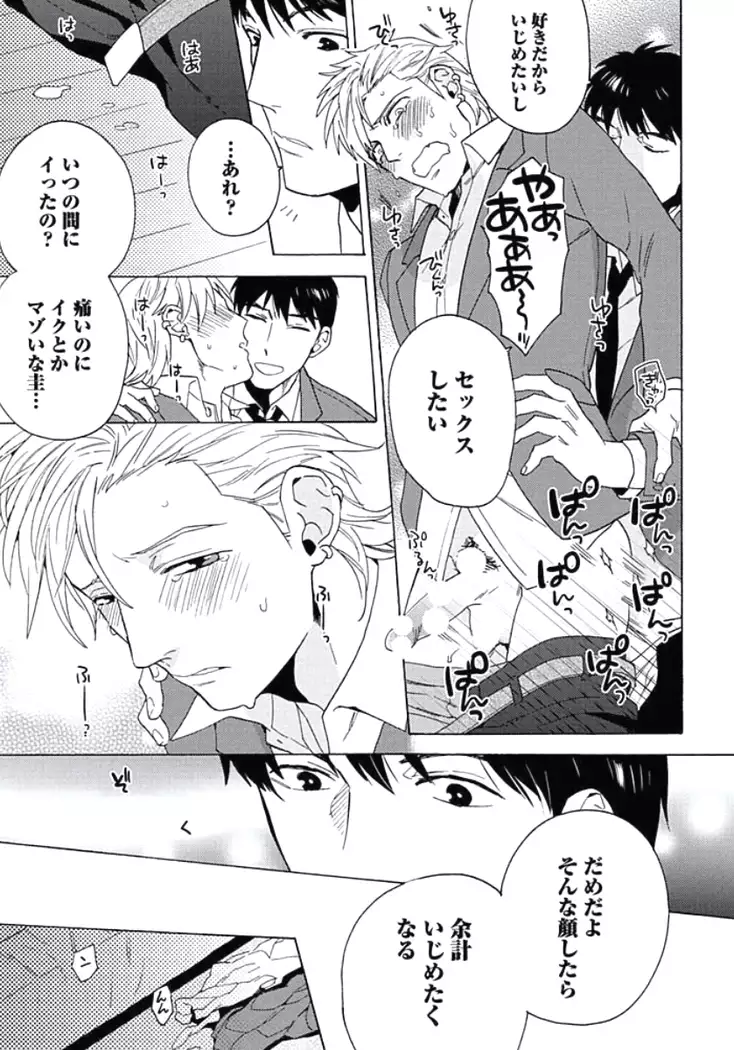 Seishun Scrap