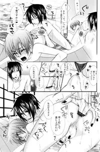 (C74) [Pink Kitten (Naokichi.)] Bathroom (Black Butler)