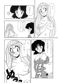 [G.N.P.] GS Mikami Kiite gokuraku Mite Jigoku? (Ghost Sweeper Mikami)