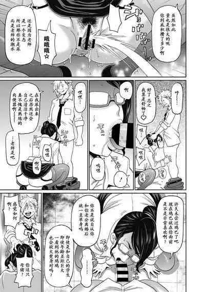 Ore no Toshiue Nikubenki