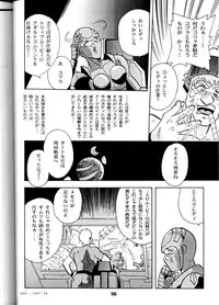 [T2 UNIT] Oh! Robomusume Chuu Shuugou! (The Big O)