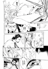 [Kentarou] Samurai Guild ~Kepuuroku~