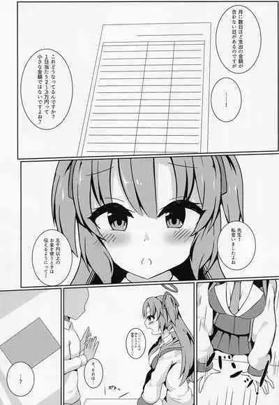 Sensei no Mudazukai o Kanri Shitekureru Kaikei-chan