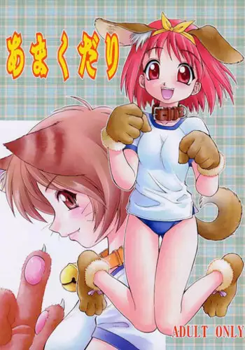 (C60) [Dedepoppo (EBIFLY, Neriwasabi)] Himawari [ver1] (various)