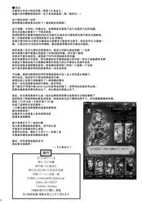 (C89) [Uni no Tane (Uni8)] Grazuri! (Granblue Fantasy) [Chinese] [无毒汉化组]