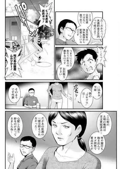 Genkai New Town wa Mitsu no Aji Ch. 1-9