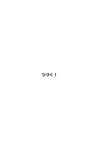 [Kuroinu Juu] Heaven's Dungeon Ch.1-4 Zenpen