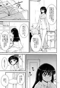 (C86) [Cambropachycope (Soso-Zagri)] Otouto to Heya de Nani Siyou?