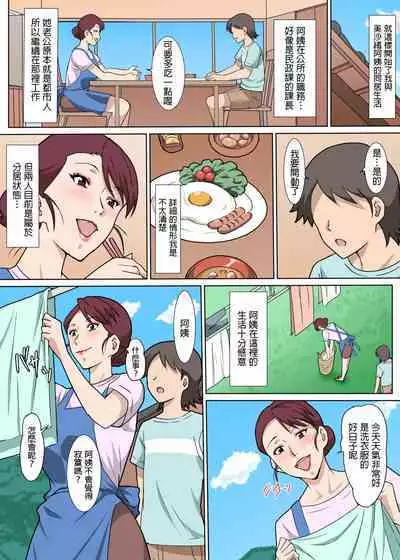 [Pairesshu] Inaka de Oba-san to Mechamecha Sex Shita Hanashi [Chinese]