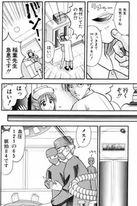 [Kuruma Ebi] Kangofu-san To Echi Shiyo
