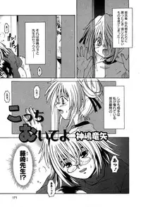 Karyou Gakuen Shotoubu Vol.5