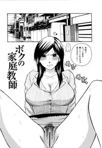 [Azuma Tesshin] Futari de Dekirumon - You & I can do every lovemaking