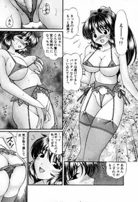 [Hiroshi Kodaira] Tenshi-tachi no Love Song