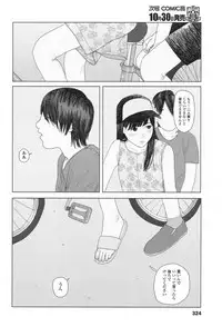 COMIC Koh 2017-11 [Digital]