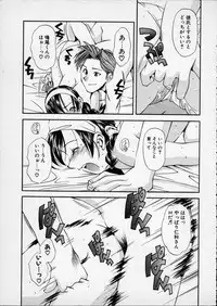 [Ryoumoto Hatsumi] Lilliputian Bravery - Makoto-chan no Renai Jijou