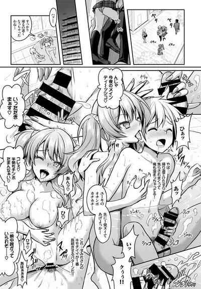 COMIC BAVEL 2018-07