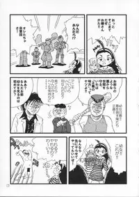 (C86) [Tsurupeta Kenkyuusho (Various)] Tsurupeta Kenkyuu Houkokusho 009