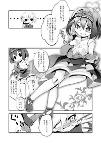 [Haruiro Fudepen (Satsuki Suzuran)] Watashi no Goshujin-sama (Senki Zesshou Symphogear) [Digital]