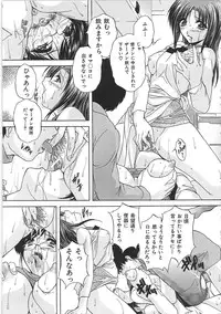 [Hakufuu] Onamanma