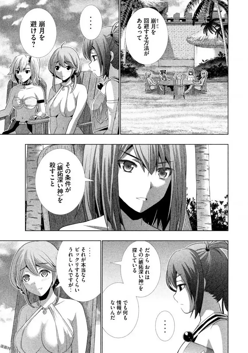 パラレルパラダイス3