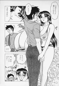 [Bijogi Junction] JUNK!!