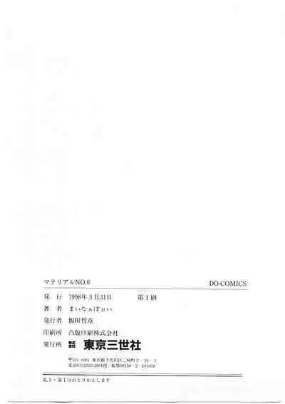 Material No.6