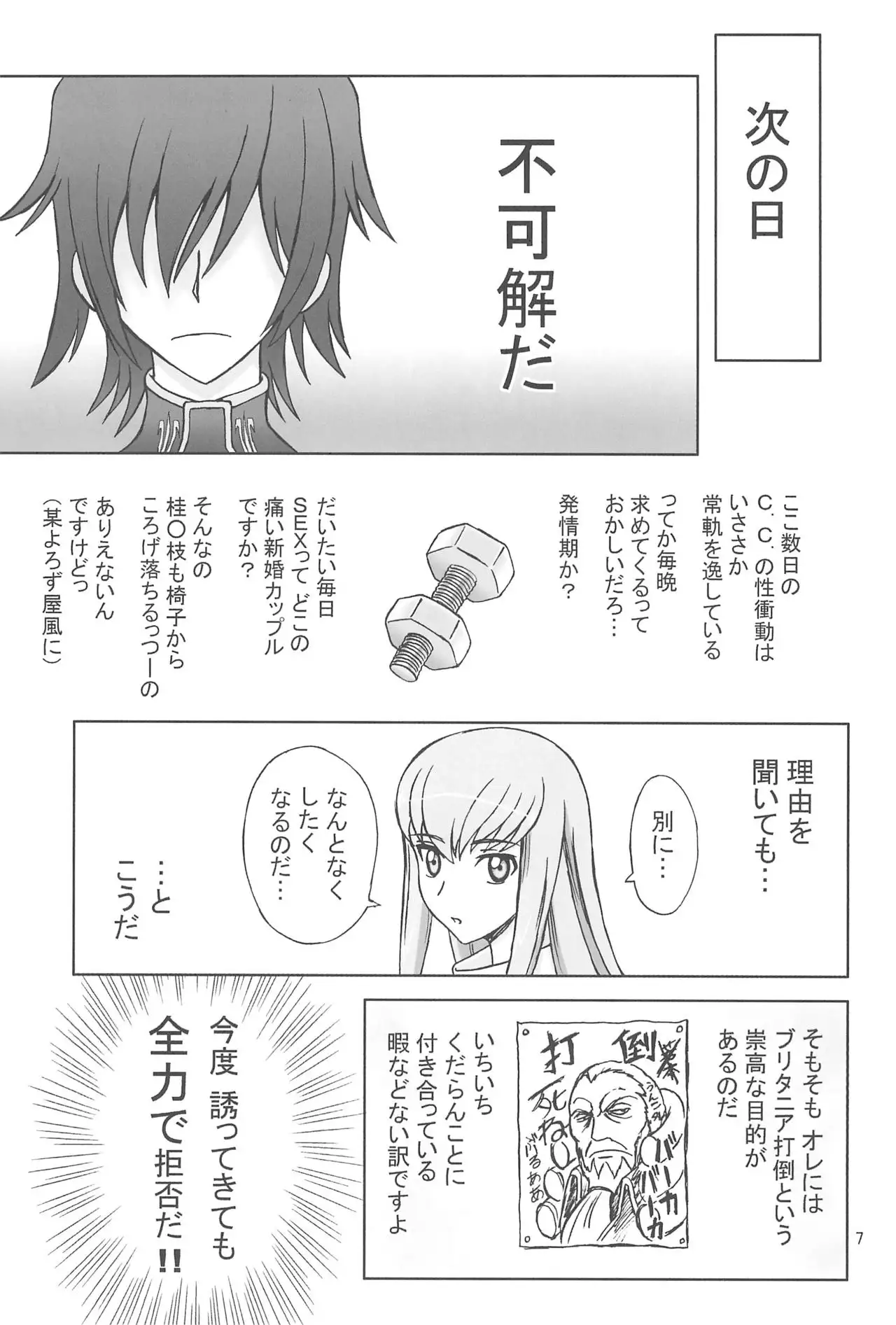 Gyaasu! 2
