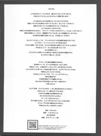 (C82) [Visionary (Kuroiwa Shinji)] White Honey (Smile Precure!)