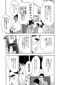 [Sakabe Shuuichi] Shin Rape Vol 4