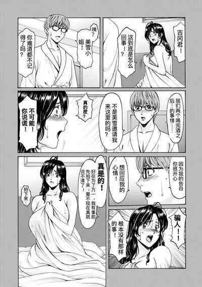 Onna no Kao