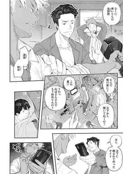 COMIC HOTMiLK Koime Vol. 34 [Digital]