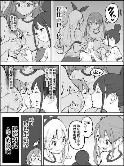 Boku ni Harem SeFri ga Dekita Riyuu Tsudzuki （chinese）【鬼畜王汉化组】