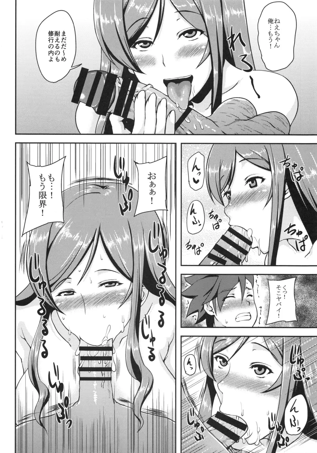 Oshiete Fumina Senpai