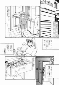 [Umino Yayoi] Buta Ane