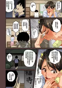 [Hana Hook] Zenin Shikkaku - Hahaoya no Mesubuta Sex Choukyou Kiroku [Chinese] [含着个人汉化]