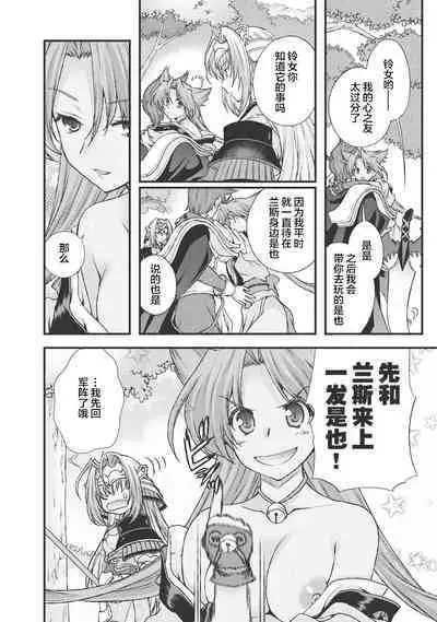 Sengoku Rance Vol.3