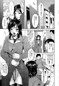 [Bai Asuka] Mesu no Saga
